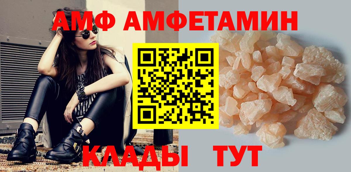 АМФ  АМФ Розовый  Вход с VPN  Печора 