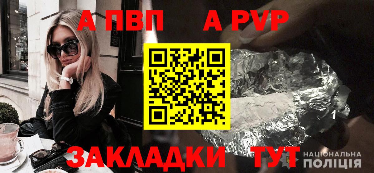 Альфа ПВП СК  Альфа ПВП Crystall  APVP  Вход с VPN  Печора 