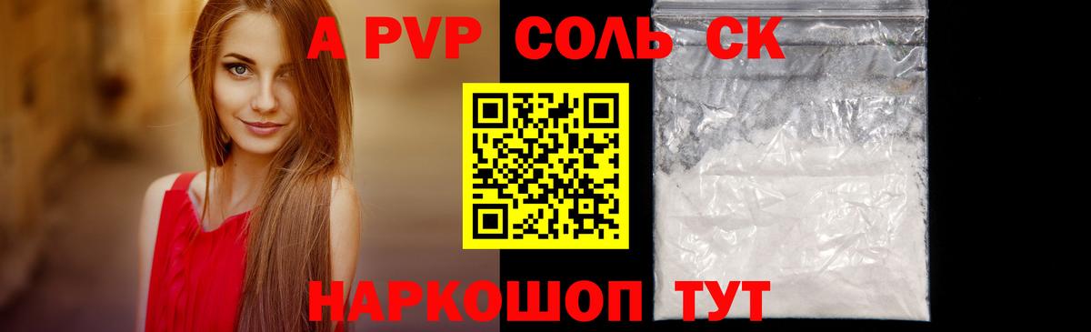 Alpha PVP СК КРИС Печора