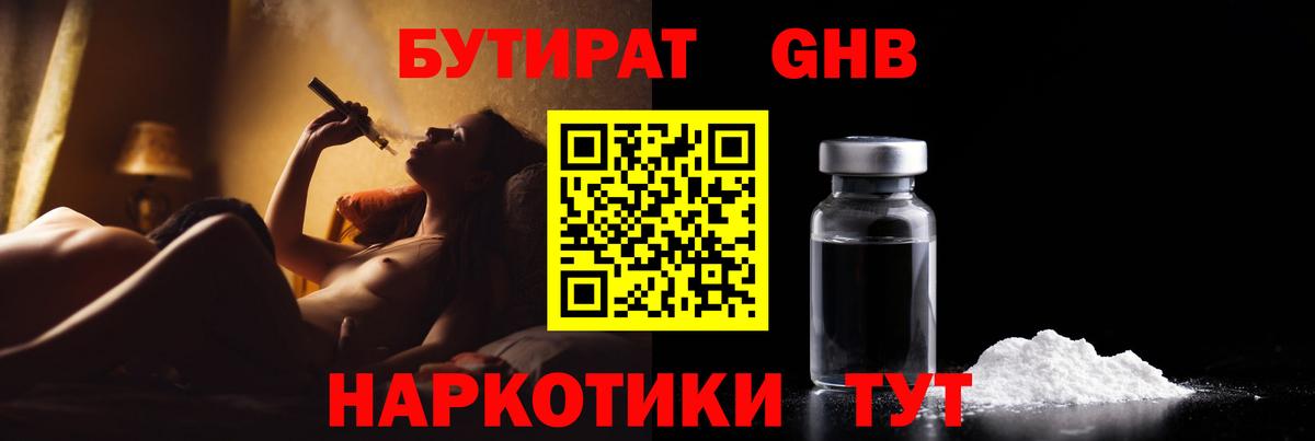 Бутират Butirat  Вход с VPN  Печора 