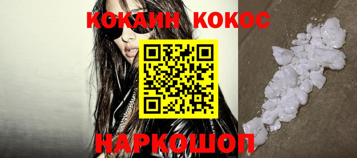 Печора  КОКАИН  COCAIN Эквадор  Вход с VPN  Cocaine 97% 