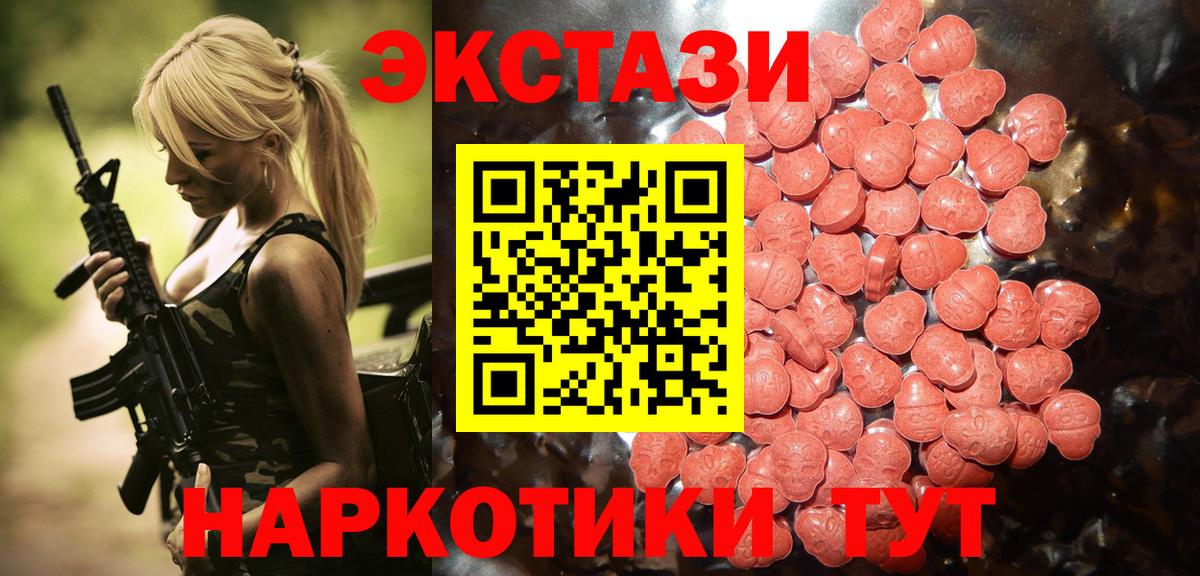 Экстази 99% Печора