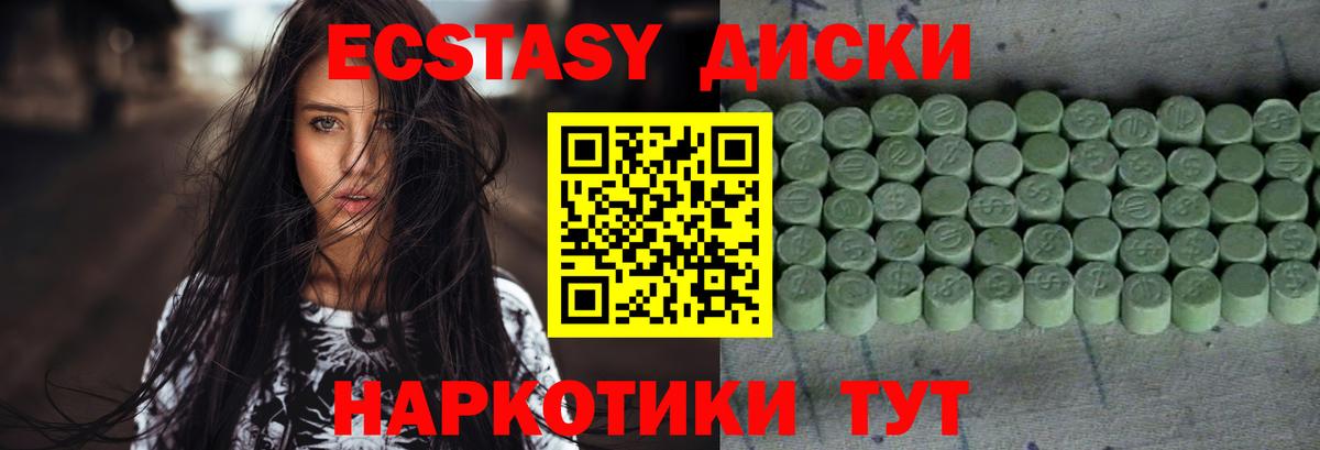 ЭКСТАЗИ диски  ЭКСТАЗИ 300 mg  Печора  Экстази  купить  цена  Вход с VPN 