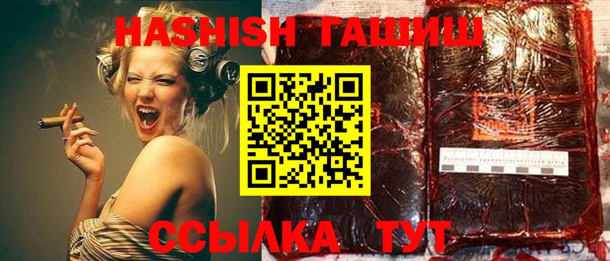 Гашиш хэш  Вход с VPN  Печора  ГАШИШ 40% ТГК 