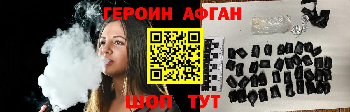 Героин Heroin  ГЕРОИН  Печора  Вход с VPN 