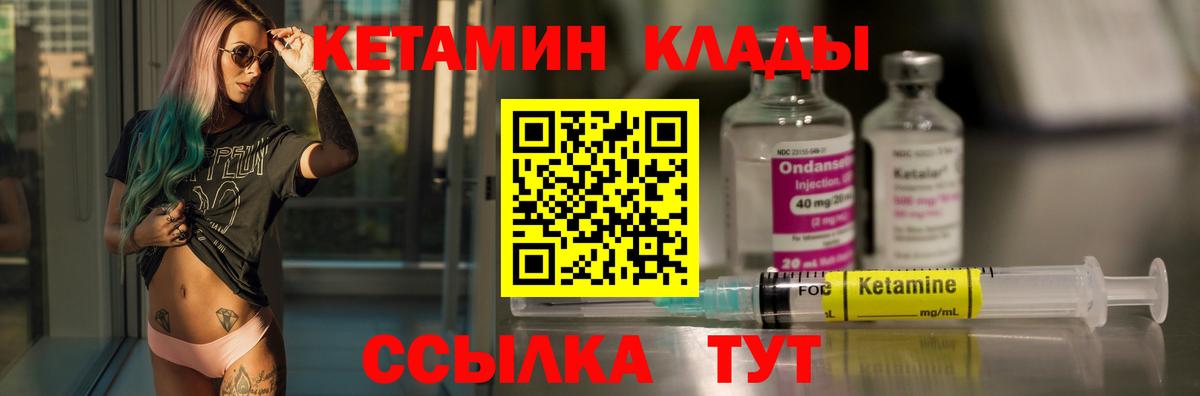 Печора  Кетамин ketamine  Вход с VPN  КЕТАМИН ketamine 