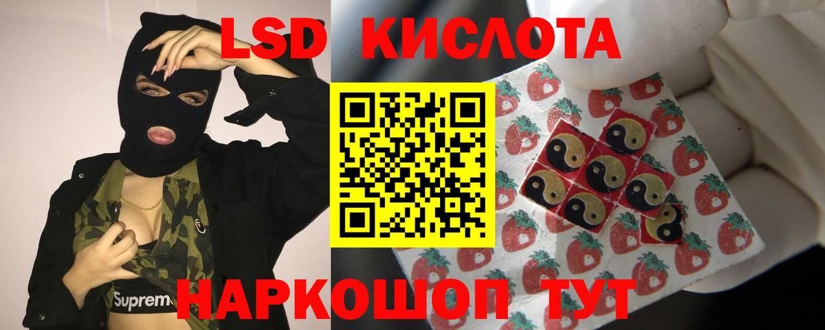 ЛСД экстази кислота Печора
