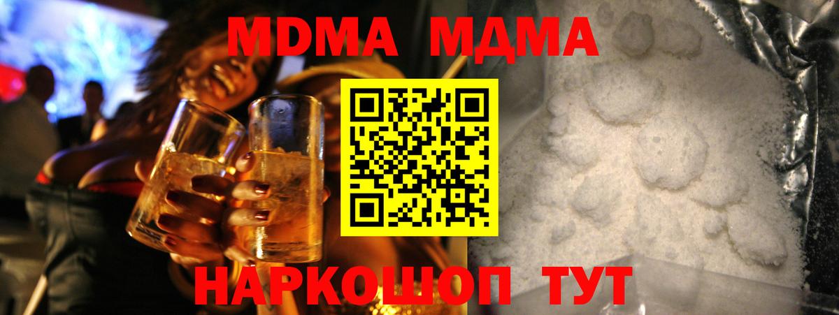 Печора  MDMA VHQ  Вход с VPN  МДМА  МДМА crystal 