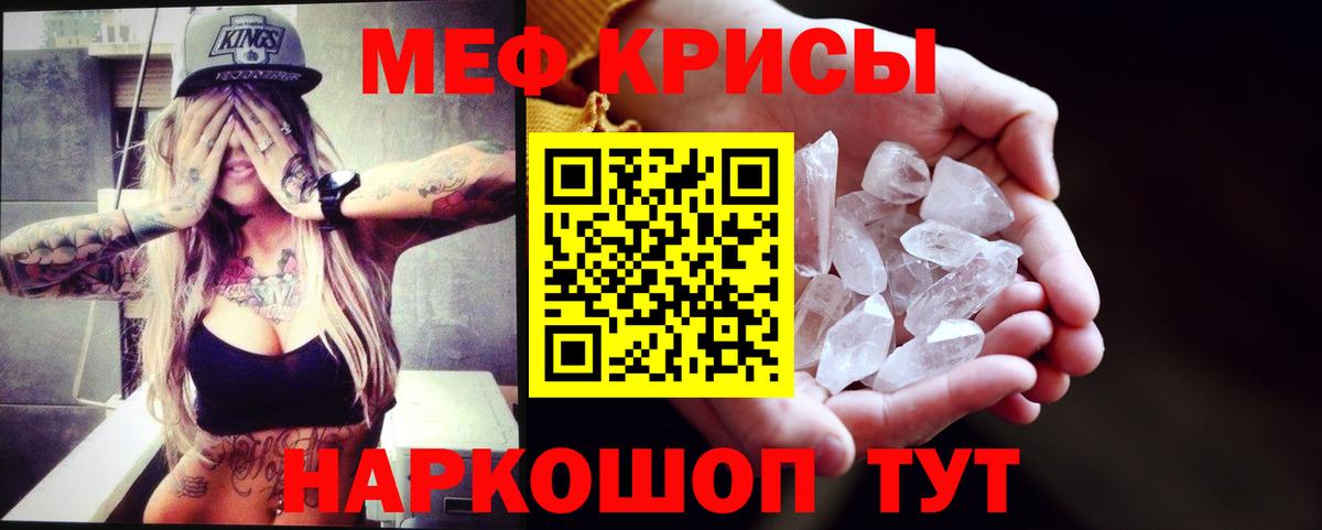 Меф мяу мяу кристаллы Печора