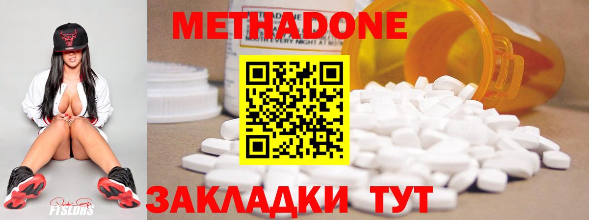 МЕТАДОН мёд  Метадон мёд  Вход с VPN  Печора 